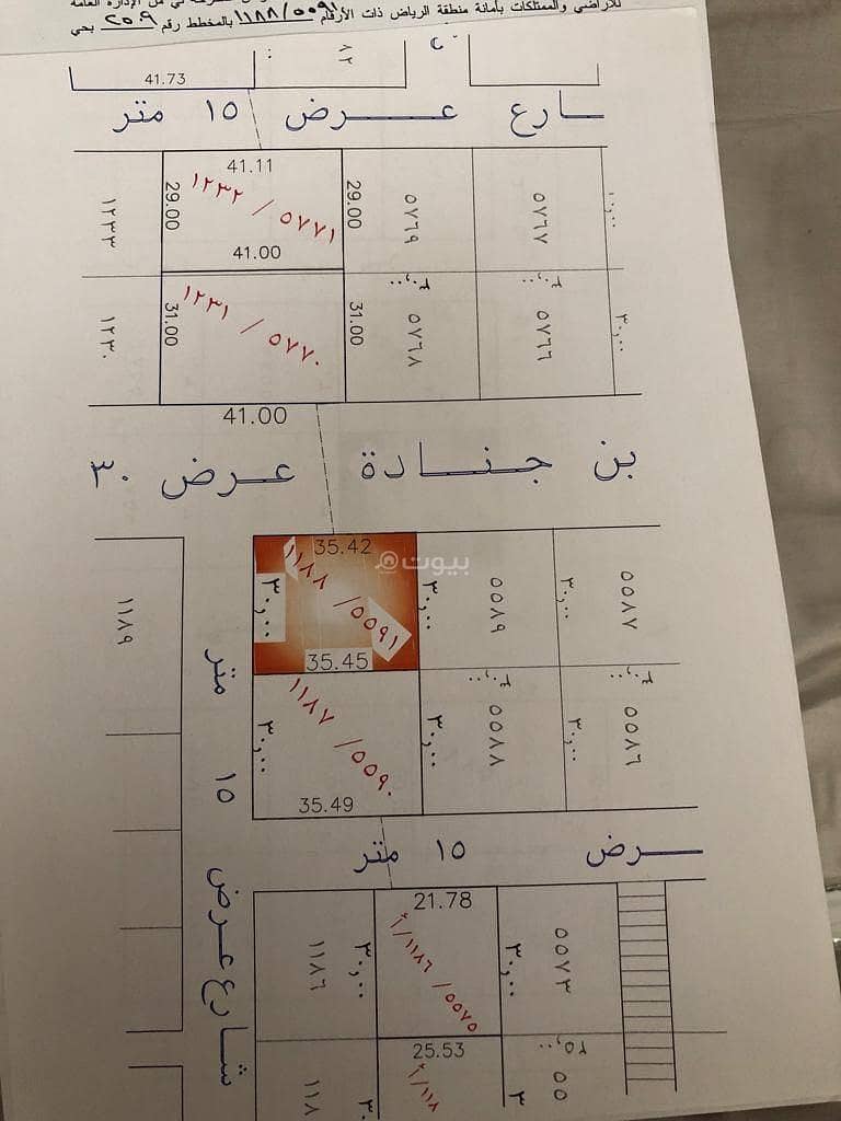 ارض للبيع تجارية