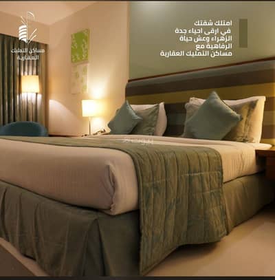 فلیٹ 6 غرف نوم للبيع في شمال جدة، جدة - شقة للبيع في الزهراء, شمال جدة