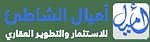 اميال الشاطئ العقارية