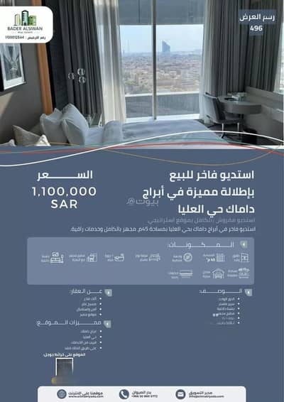 شقة 1 غرفة نوم للبيع في شمال الرياض، الرياض - شقة للبيع في شارع الحسين بن علي, حي المصيف, مدينة الرياض, منطقة الرياض