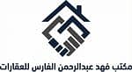 Fahad Abdulrahman Al Faris Real Estate Office