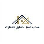 Al Ramz Al Hadari Real Estate Office