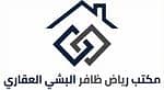 مكتب رياض ظافر البشي العقاري
