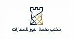 Al Nour Castle Real Estate Office