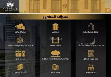 Studio for Sale in North Jeddah, Jeddah - Studio Apartment For Sale in Al Salamah, Jeddah