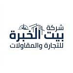 شركة بيت الخبرة للتجارة والمقاولات