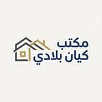 مكتب كيان بلادي مكتب كيان بلادي