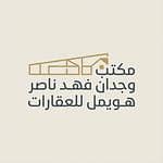 مكتب وجدان فهد ناصر هويمل للعقارات