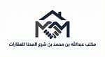 Abdullah bin Mohammed bin Sharie Al Mahna Real EstateOffice