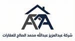 شركة عبد العزيز عبد الله محمد الصالح للعقارات