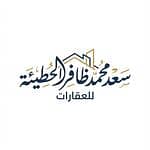 saad Mohammad zafir al hutiat Real Estate Office saad Mohammad zafir al hutiat Real Estate Office