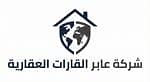 Abir Al Qarat Real Estate Company