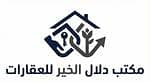 Dalal Al Khair Real Estate Office