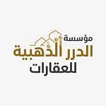 مؤسسة الدرر الذهبية للعقارات