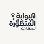 البوابة المتطورة للعقارات البوابة المتطورة للعقارات