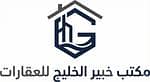 Khabeer Al Khaleej Real Estate Office