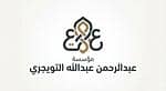مؤسسة عبدالرحمن عبدالله التويجري مؤسسة عبدالرحمن عبدالله التويجري