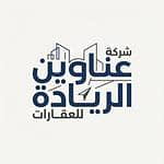 شركة عناوين الريادة للعقارات شركة عناوين الريادة للعقارات