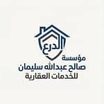 Saleh Abdullah Sulaiman AlDurra Real Estate Services Establishment