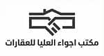 مكتب اجواء العليا