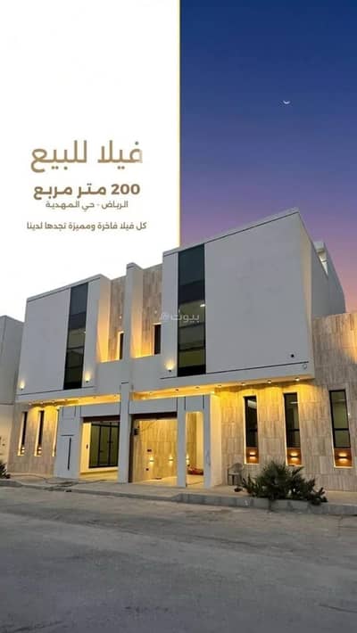 فیلا 5 غرف نوم للبيع في غرب الرياض، الرياض - فيلا للبيع في شارع أحمد بن الحسن الأنصاري, حي المهدية, مدينة الرياض, منطقة الرياض