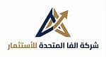 شركة الفا المتحدة للأستثمار شركة الفا المتحدة للأستثمار