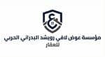 مؤسسة عوض لافي رويشد البدراني الحربي للعقار