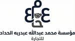 مؤسسة محمد عبدالله عبدربه الحداد للتجارة