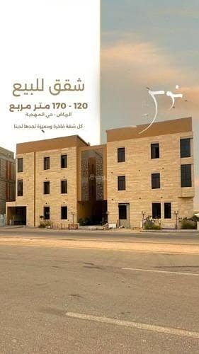 Apartment for sale in Al Mahdiyah, West Riyadh Apartment for sale in Al Mahdiyah, West Riyadh
