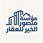 Mansour Alkhair Real Estate Establishment Mansour Alkhair Real Estate Establishment