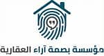 مؤسسة بصمة آراء العقارية