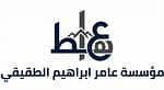 مؤسسة عامر ابراهيم الطقيقي