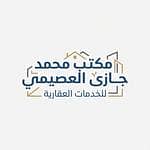 مكتب محمد جازى العصيمي للخدمات العقارية