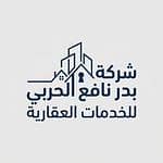 شركة بدر نافع الحربي للخدمات العقارية