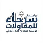 Surha Mohammed Bin Ayed Al Harthi Contracting Establishment