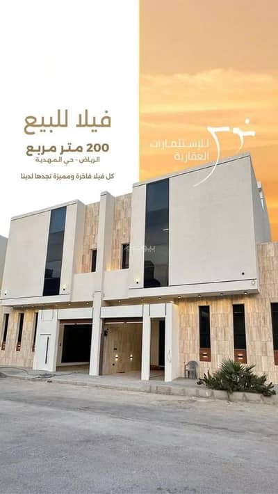 فیلا 5 غرف نوم للبيع في غرب الرياض، الرياض - فيلا للبيع في شارع عمر بن عبدالقادر مفتي, حي المهدية, مدينة الرياض, منطقة الرياض