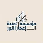 Taqqniyat Emar Al Noor Establishment