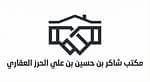 Shaker bin Hussein bin Ali AlHaraz Real Estate Office Shaker bin Hussein bin Ali AlHaraz Real Estate Office