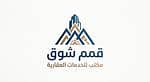 Qimam Shouq Real Estate Services Office