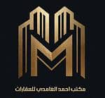 مكتب أحمد بن محمد بن مسفر الغامدي للعقار