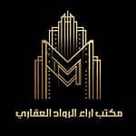 مكتب عقارات أراء الرواد العقارية
