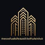 شركة توازن الإنجاز للتنمية والتطوير المحدودة