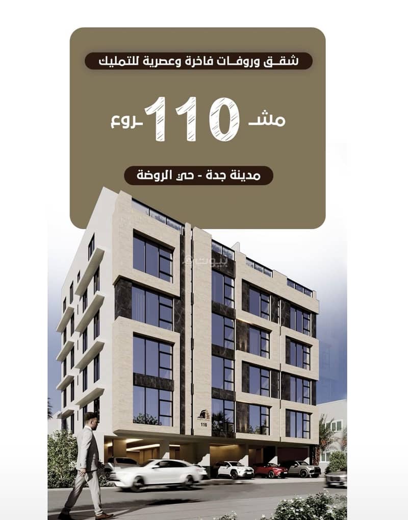 Apartment for sale in Al Rawdah, North Jeddah Apartment for sale in Al Rawdah, North Jeddah