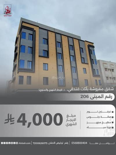 فلیٹ 2 غرفة نوم للايجار في شمال جدة، جدة - شقة غرفتين وصالة للإيجار في الصفا، جدة