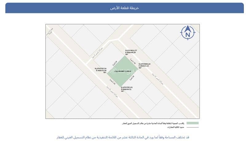 ارض للبيع ارض للبيع
