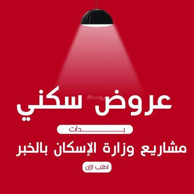 7 Bedroom Villa for Sale in Al Lulu, Al Khobar - Villa for sale in Al Khobar, Al-Lulu'a neighborhood, under the Ministry of Housing.