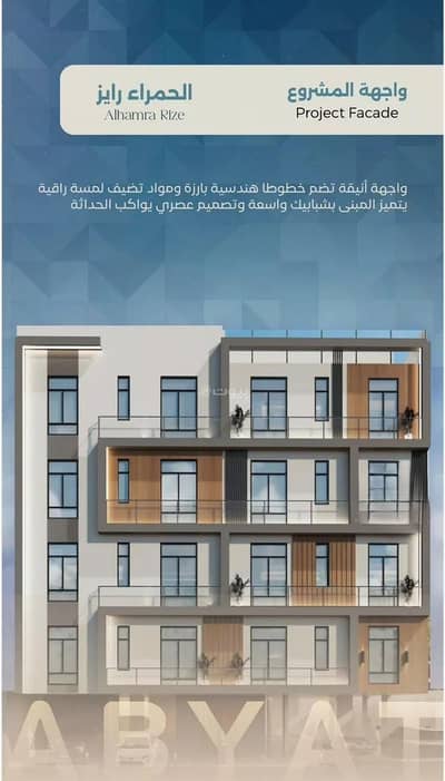 شقة 3 غرف نوم للبيع في وسط جدة، جدة - شقة استوديو للبيع في الحمراء، جدة