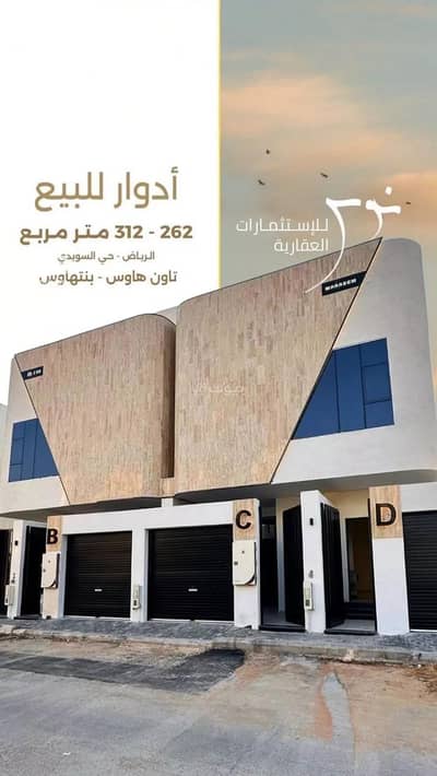 3 Bedroom Floor for Sale in West Riyadh, Riyadh - Property for Sale
