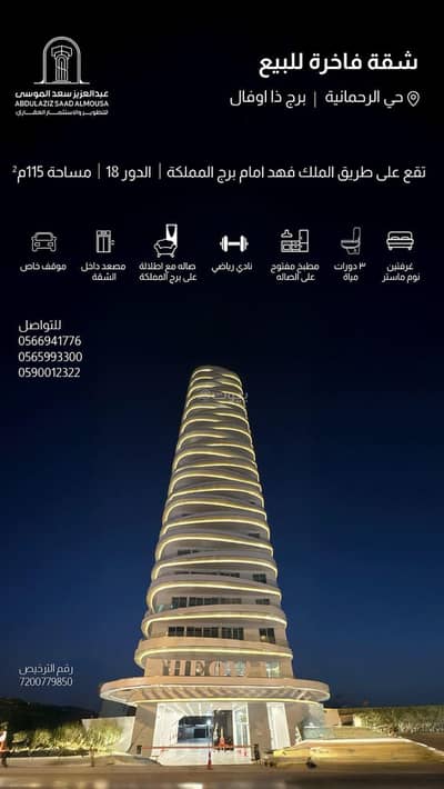 شقة 2 غرفة نوم للبيع في شمال الرياض، الرياض - شقة للبيع في الرحمانية، الرياض