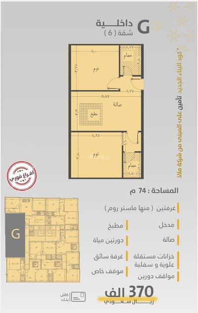 2 Bedroom Apartment for Sale in North Jeddah, Jeddah - Apartment in North Jeddah，Al Rabwa 2 bedrooms 370000 SAR - 87838016